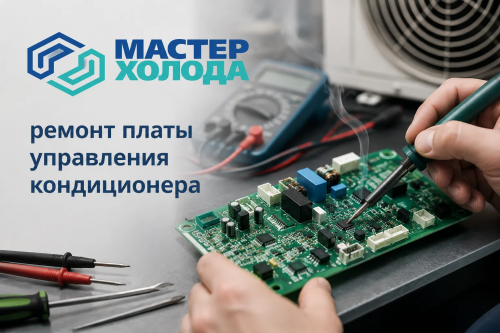 -PLATY-UPRAVLENIY-MOSKVA-MASTER-KOLODA-03.png