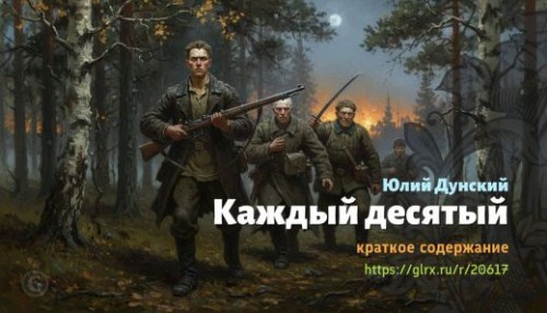 wt_kazhdyy-desyatyy-yuliy-dunskiy_206172603.jpg