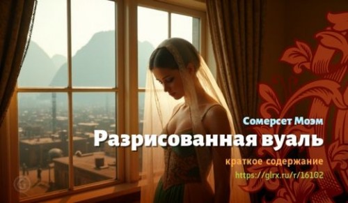 wt_razrisovannaya-vual-somerseta-moema_161023797.jpg