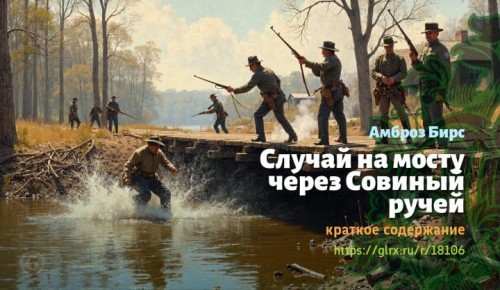 wt_sluchay-na-mostu-cherez-sovinyy-ruchey-ambroza-birsa8127.jpg