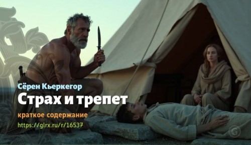 wt_strax-i-trepet-serena-kerkegora874.jpg