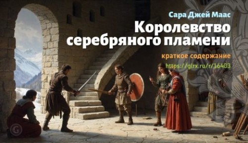 wt_sud-serebryanogo-plameni-sary-dzh_164035950.jpg